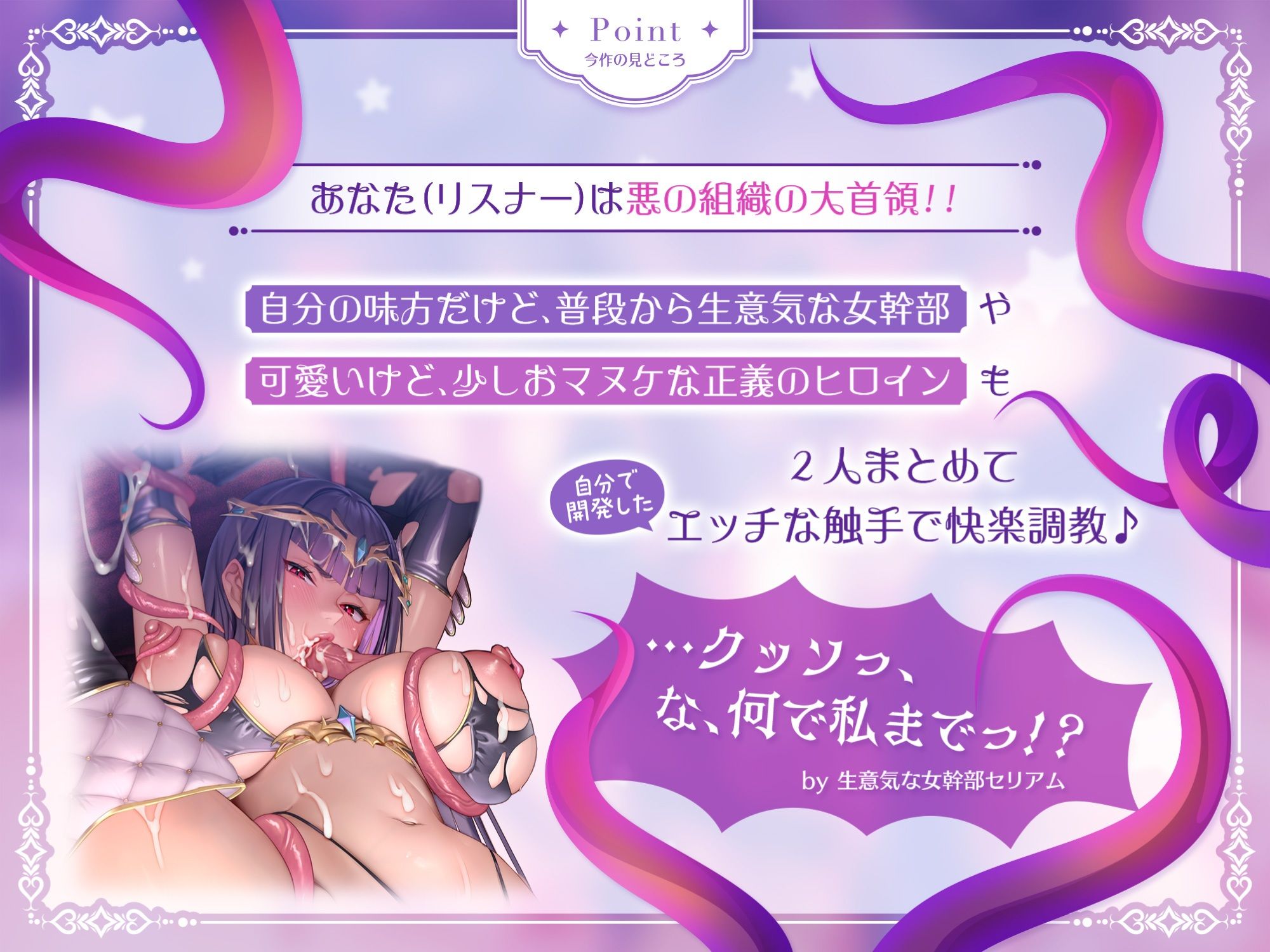 サンプル画像4:悪の組織の大首領様による、【いつも生意気で偉そうな部下の女幹部セリアム】への、’日頃の仕返し＆ 立場の分からせ’調教110分♪（ついでに捕らえた正義のヒロインも）(拘束少女図鑑) [d_376049]