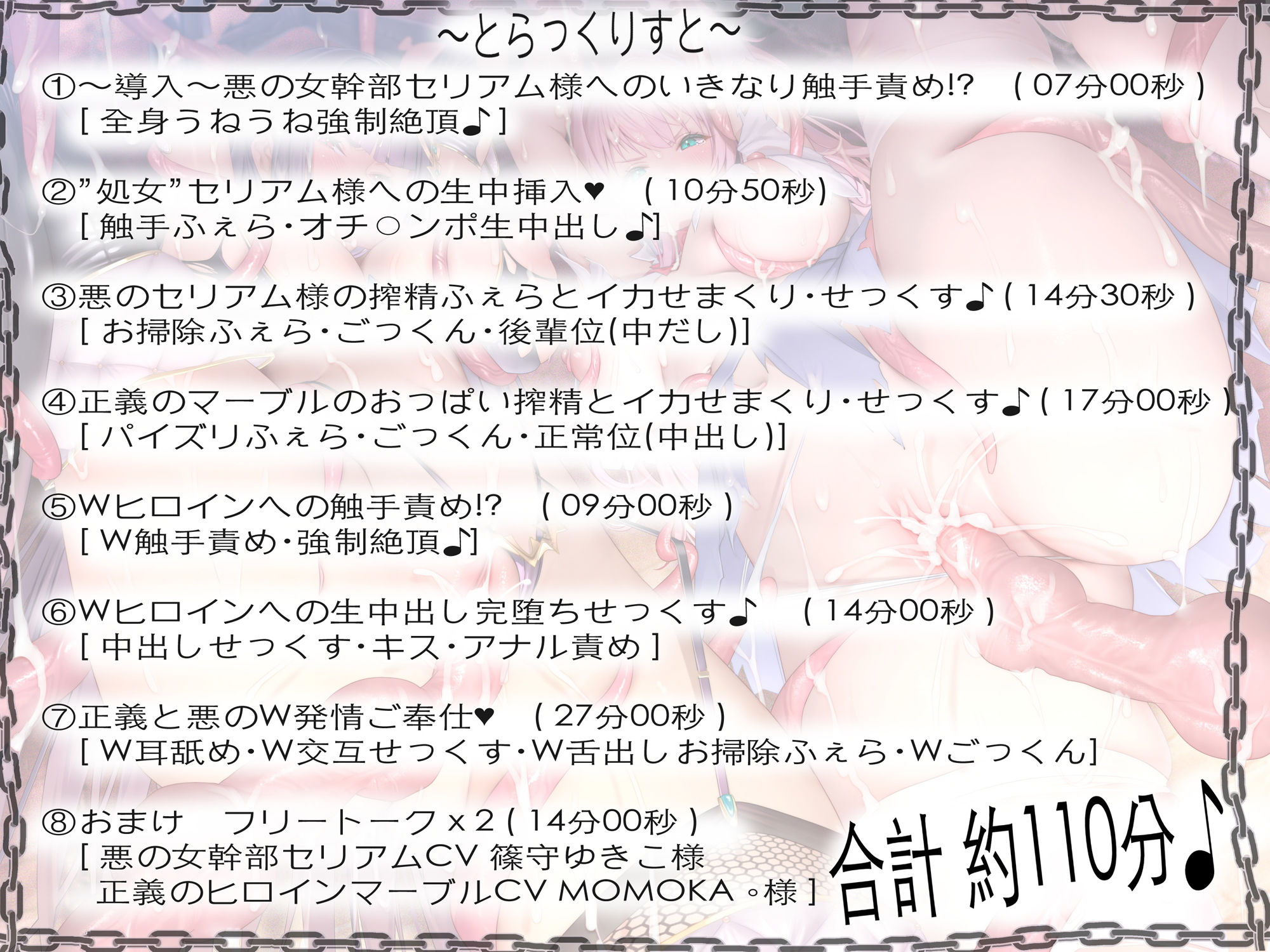 サンプル画像5:悪の組織の大首領様による、【いつも生意気で偉そうな部下の女幹部セリアム】への、’日頃の仕返し＆ 立場の分からせ’調教110分♪（ついでに捕らえた正義のヒロインも）(拘束少女図鑑) [d_376049]
