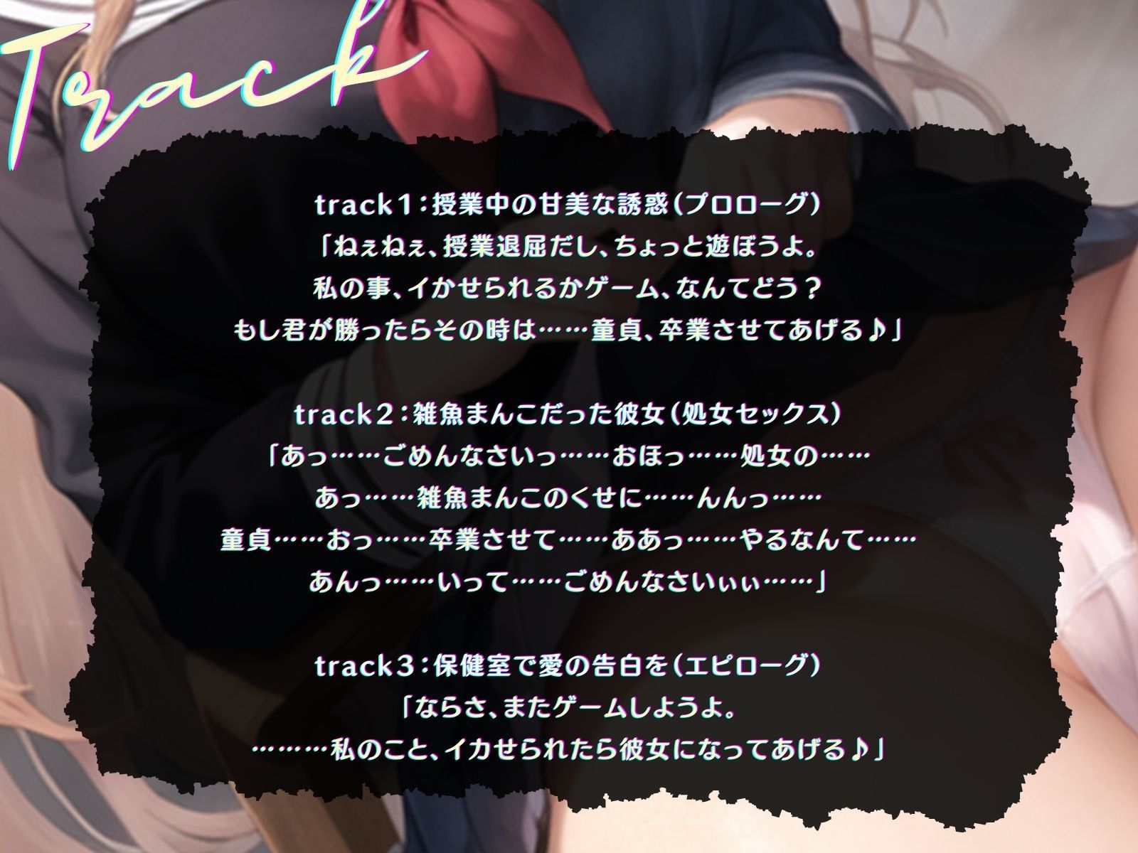 サンプル画像4:【KU100】一番後ろの席の処女ビッチと、授業中こっそりえっち♪(ご奉仕プレイ) [d_376113]