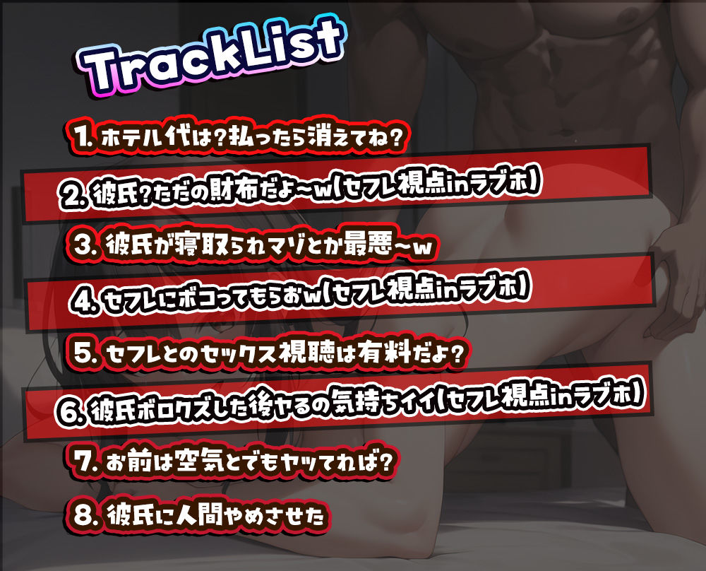 サンプル画像4:貢ぎマゾ×NTRマゾ彼氏に人間やめさせた(サークルドム) [d_376240]