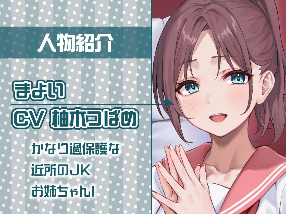 サンプル画像5:ママJKまよいさんと赤ちゃん言葉でちゅまちゅえっち【フォーリーサウンド】(テグラユウキ) [d_376256]