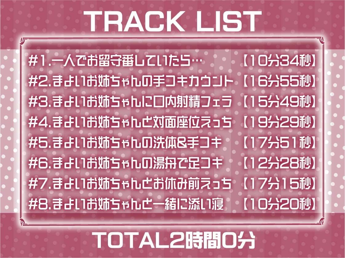 サンプル画像6:ママJKまよいさんと赤ちゃん言葉でちゅまちゅえっち【フォーリーサウンド】(テグラユウキ) [d_376256]