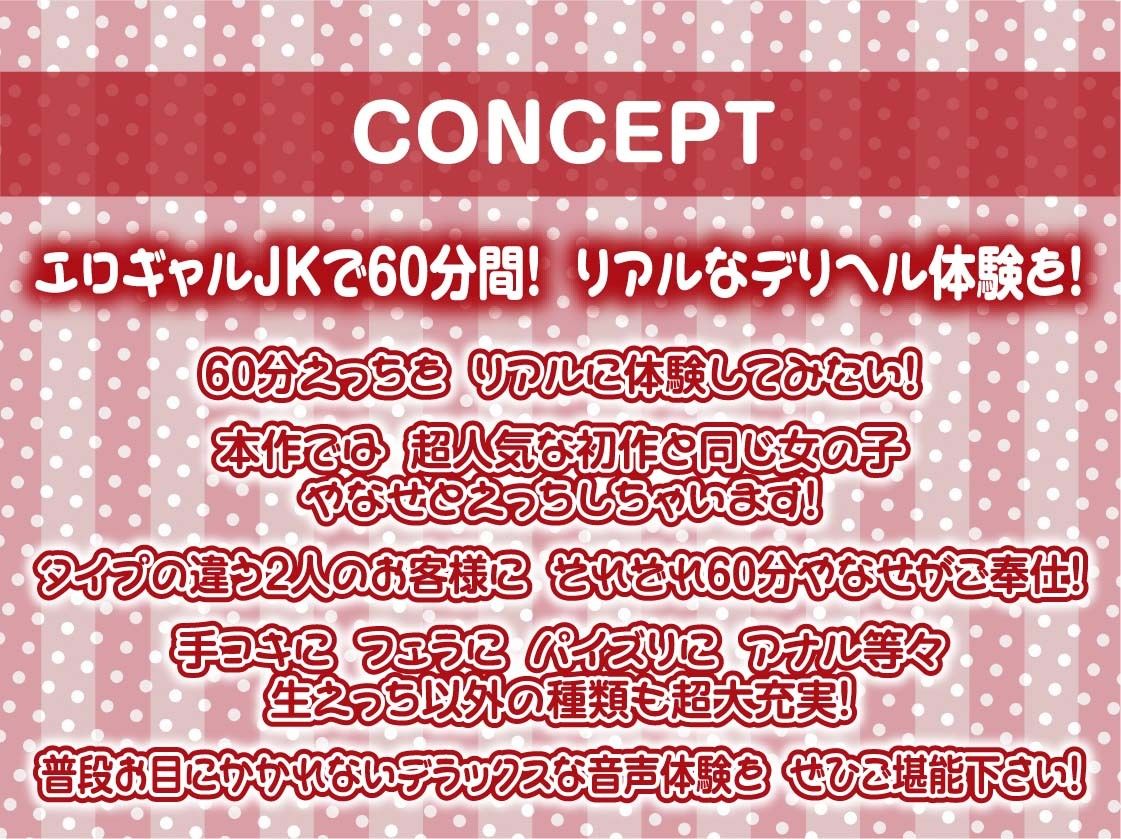 サンプル画像4:リアルタイムJKデリヘル！3〜本番有り裏サービス60分コース〜【フォーリーサウンド】(テグラユウキ) [d_376269]