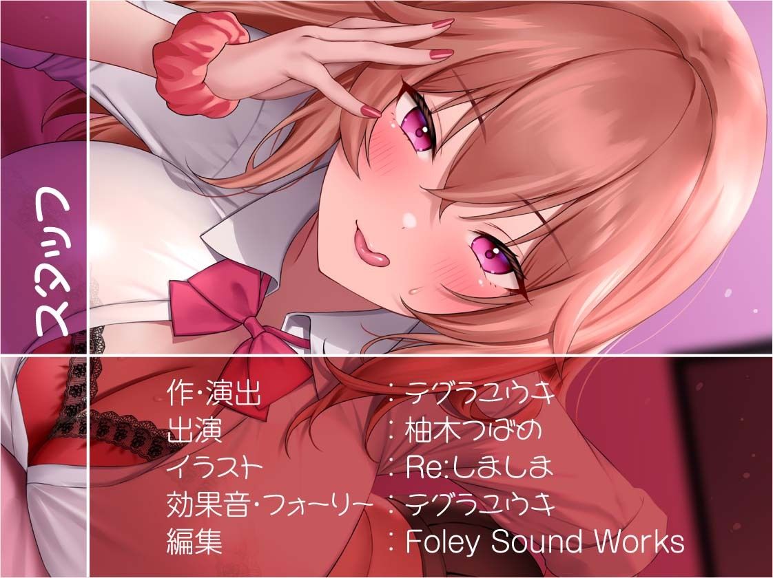 リアルタイムJKデリヘル!3〜本番有り裏サービス60分コース〜【フォーリーサウンド】