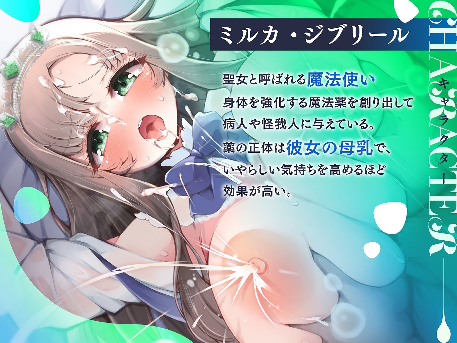 サンプル画像2:ドスケベ聖女にしぼりたて母乳薬を作らせ続け、勇者の俺は強くなる！（KU100マイク収録作品）(一番乳搾り) [d_376286]