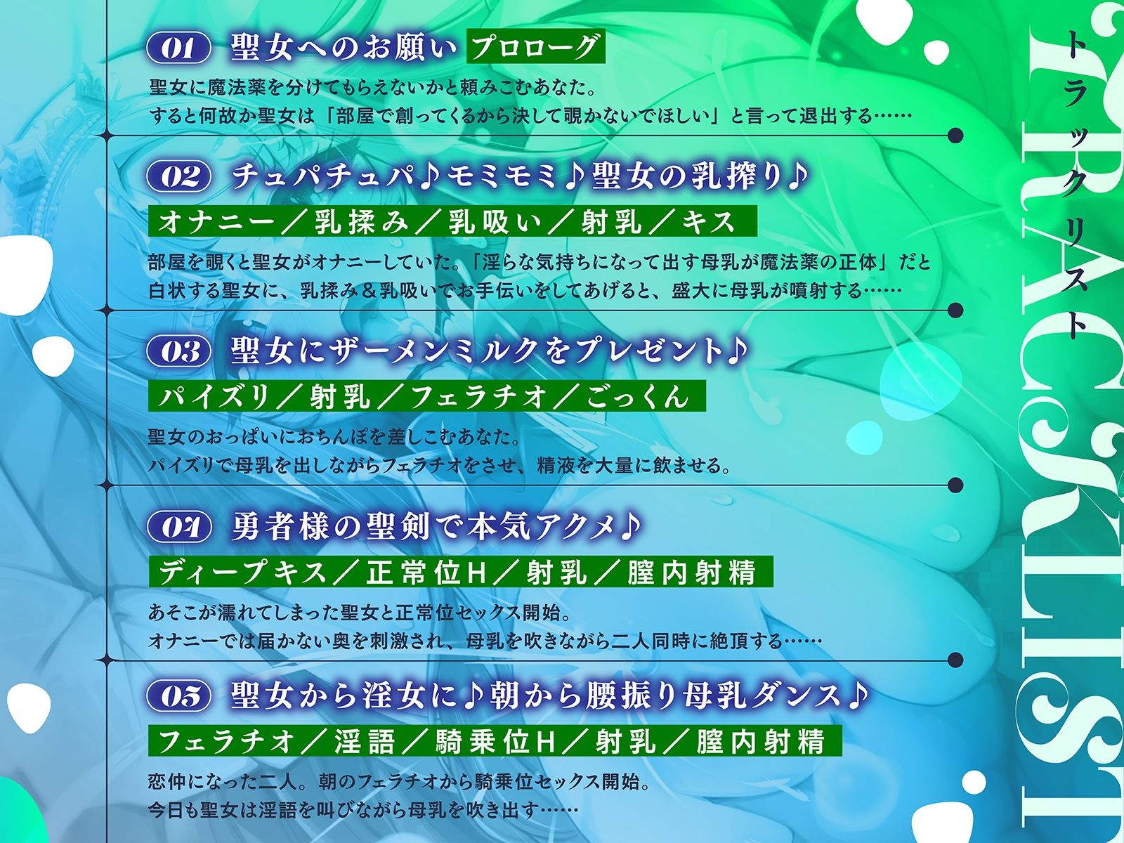サンプル画像3:ドスケベ聖女にしぼりたて母乳薬を作らせ続け、勇者の俺は強くなる！（KU100マイク収録作品）(一番乳搾り) [d_376286]