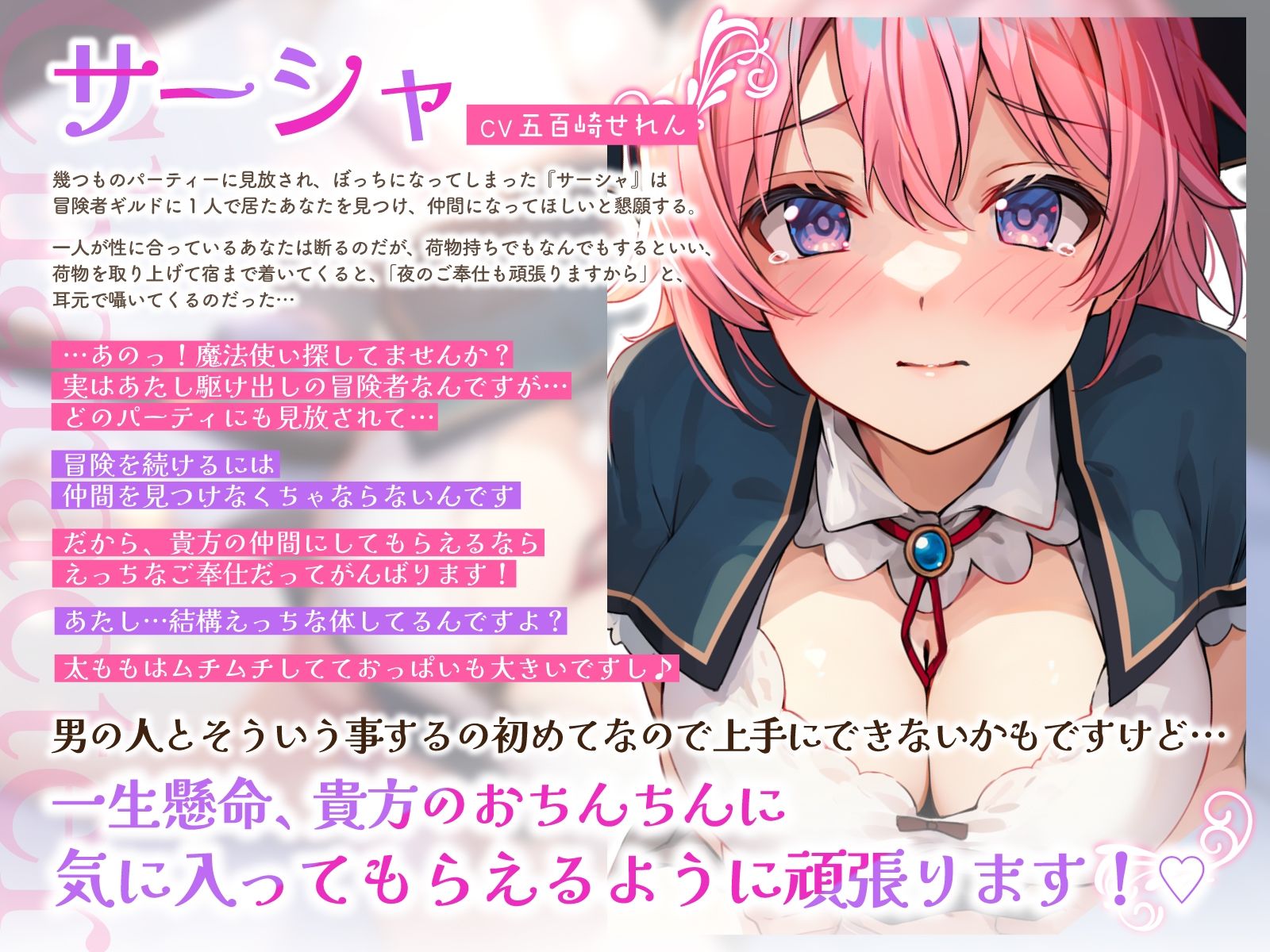 サンプル画像2:むちむちドジっ子なぼっち魔法使いが仲間欲しさに媚び媚びご奉仕〜駆け出しおまんこの中出し冒険譚〜(うこんちゃん☆かんぱにぃ) [d_376302]