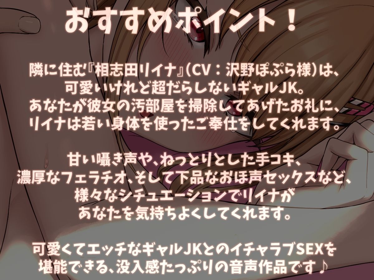 サンプル画像1:【おほ声】だらしない汚部屋ギャルJKの媚び声ご褒美♪ 〜部屋掃除代行したらおちんぽにご奉仕してあげる♪〜【KU100】(ダチュラスクリプト) [d_376318]