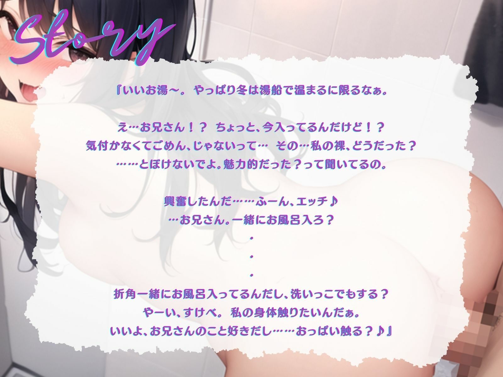 サンプル画像2:【KU100】可愛い姪っ子に迫られて……お風呂でいちゃラブ処女卒業♪(ご奉仕プレイ) [d_376334]