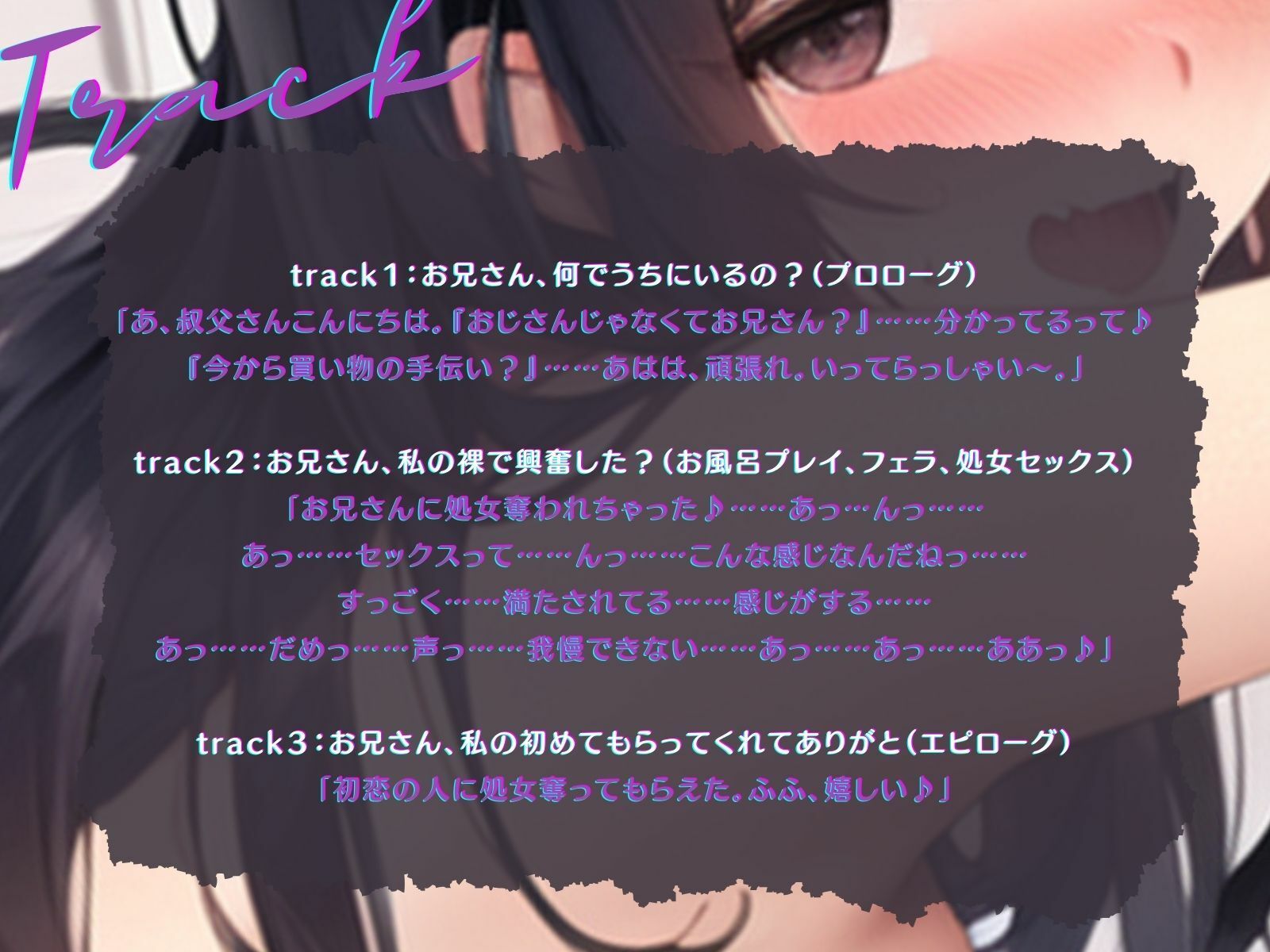 サンプル画像4:【KU100】可愛い姪っ子に迫られて……お風呂でいちゃラブ処女卒業♪(ご奉仕プレイ) [d_376334]