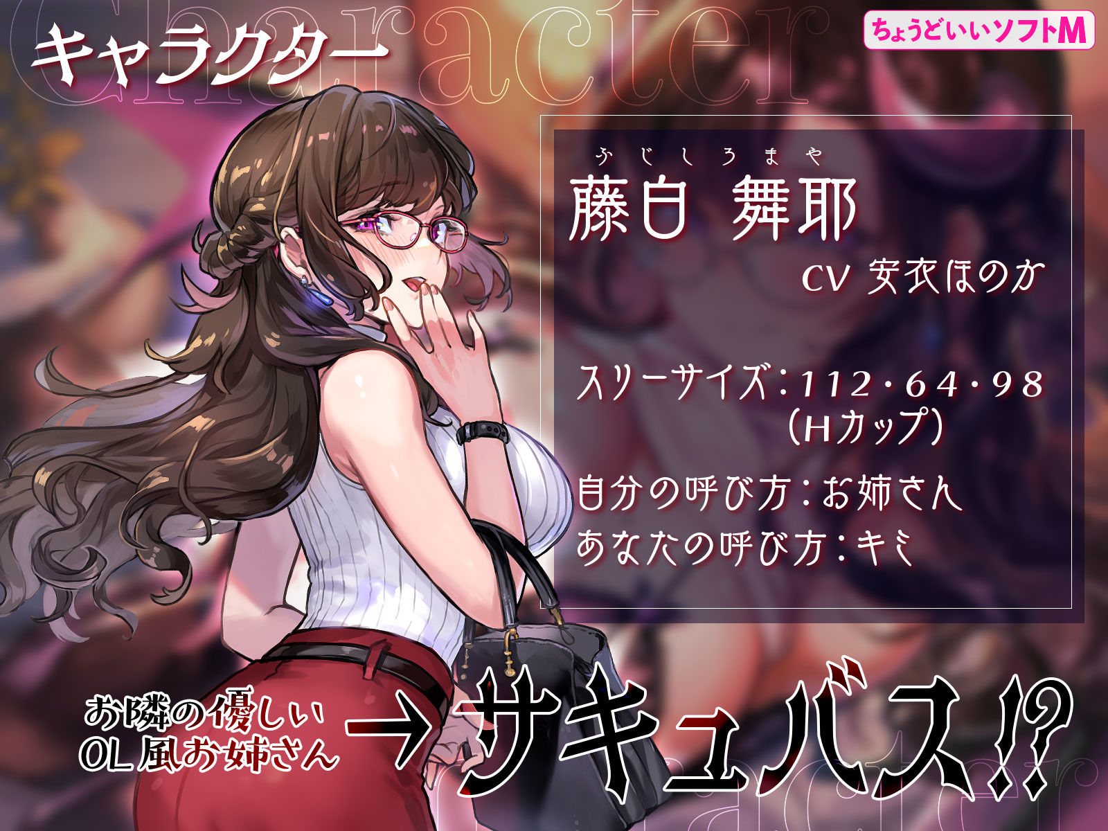 サンプル画像2:【ちょうどいいソフトM】サキュバスお姉さんのあまあま耳舐めウソ催●〜オスマゾはいっぱい我慢してオイシイ精液つくりましょうね？(コヒアマリ。) [d_376356]