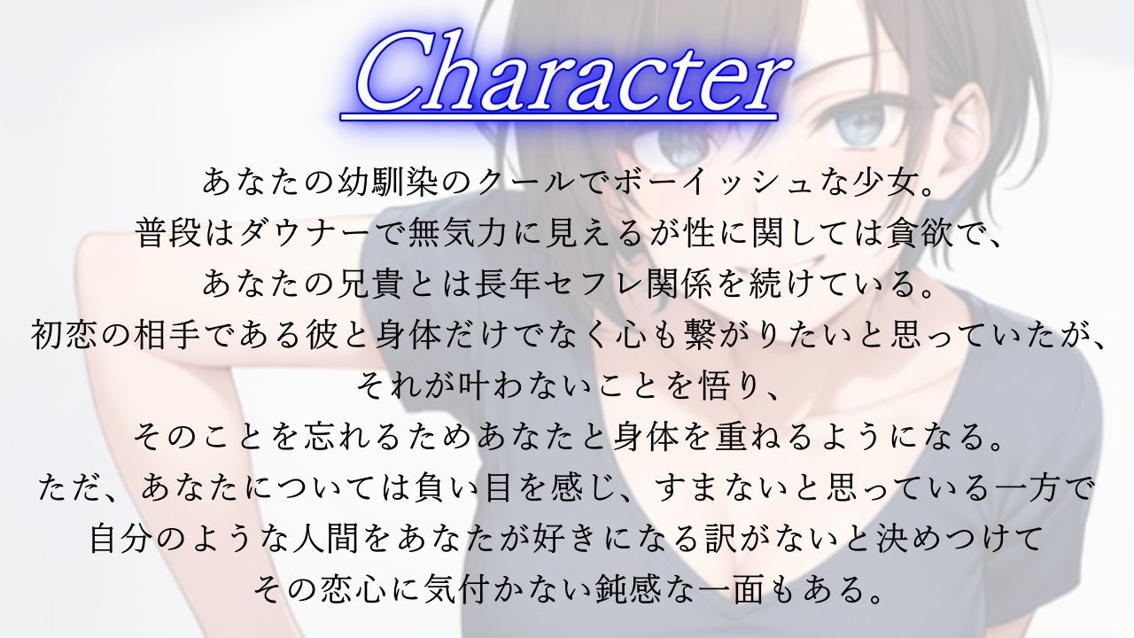 サンプル画像1:ダウナーボーイッシュな幼馴染は兄貴に抱かれた後、僕の鬱勃起チンポでオマンコを上書きしてと頼んでくる(くーるぼーいっす) [d_376444]