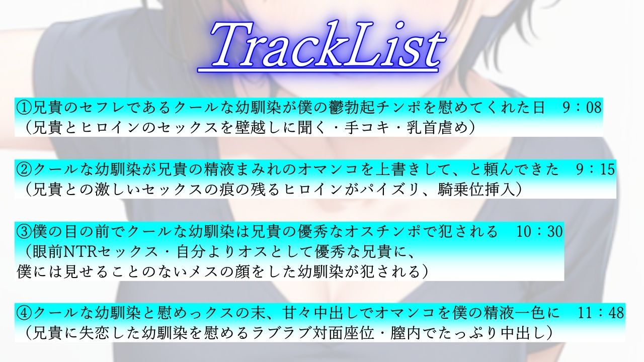 サンプル画像3:ダウナーボーイッシュな幼馴染は兄貴に抱かれた後、僕の鬱勃起チンポでオマンコを上書きしてと頼んでくる(くーるぼーいっす) [d_376444]