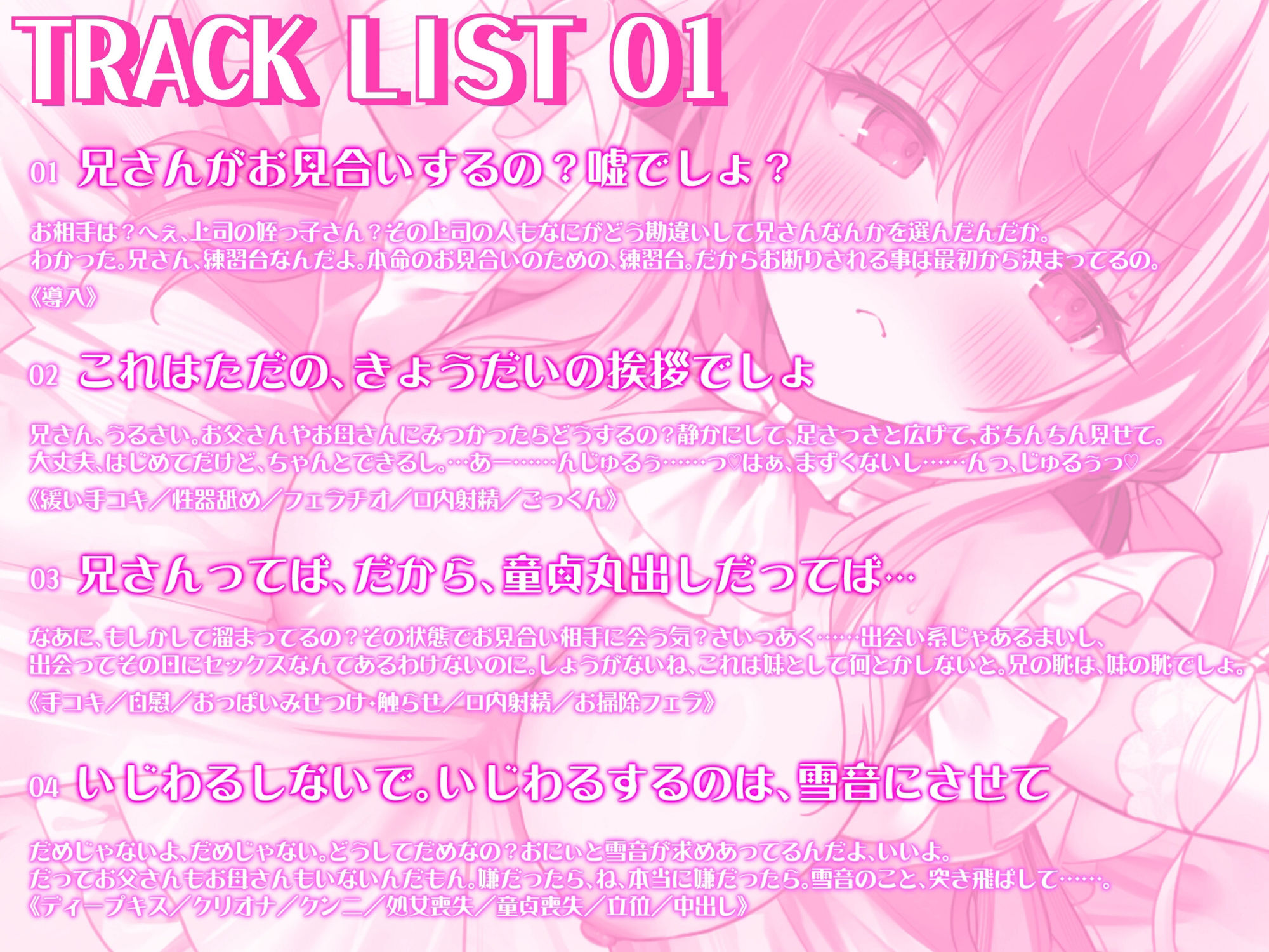 サンプル画像2:兄さんの子供を孕んでいいのは雪音だけ〜超ツンデレブラコン妹による強●種付けの日々〜【全編KU100収録】(来世猫と未来の大富豪) [d_376455]