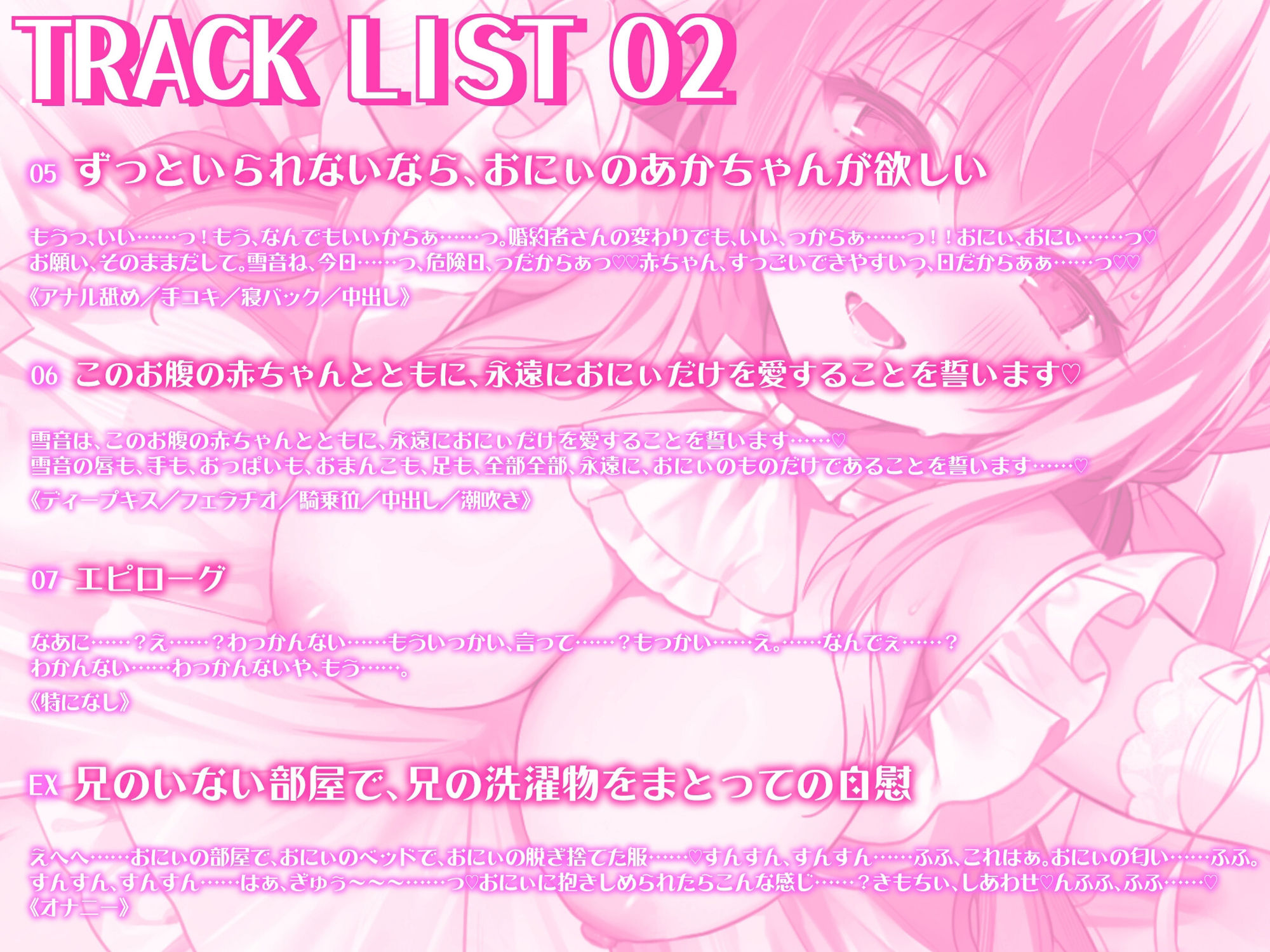 サンプル画像3:兄さんの子供を孕んでいいのは雪音だけ〜超ツンデレブラコン妹による強●種付けの日々〜【全編KU100収録】(来世猫と未来の大富豪) [d_376455]