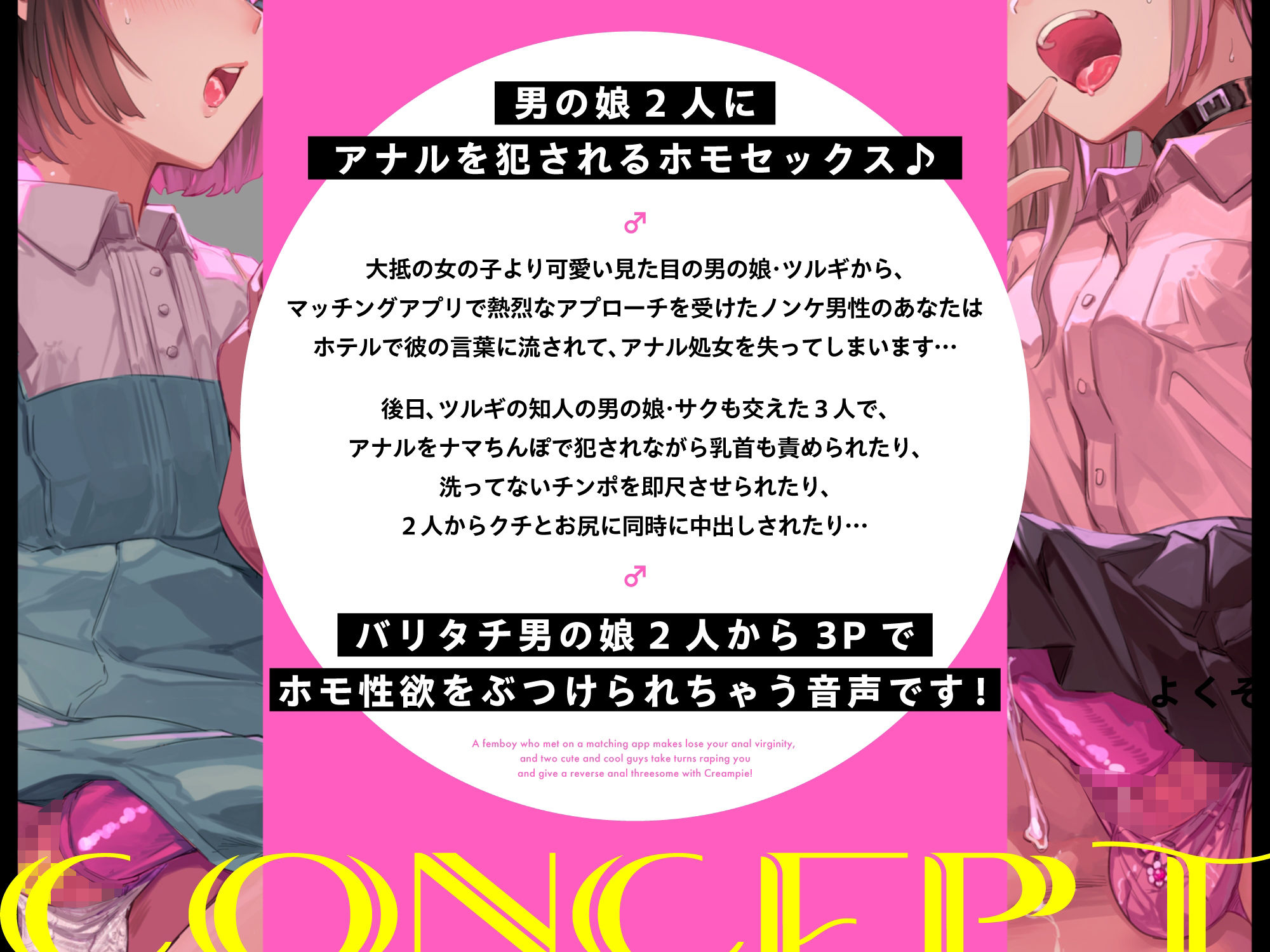 サンプル画像1:男の娘逆アナル3Pでメス堕ち♪マチアプで知り合った男の娘に流されてアナル処女喪失＆可愛くてカッコいい男の娘2人にかわるがわる犯●れて逆アナル3Pホモ中出し♪【KU100】(みずのちょう) [d_376482]