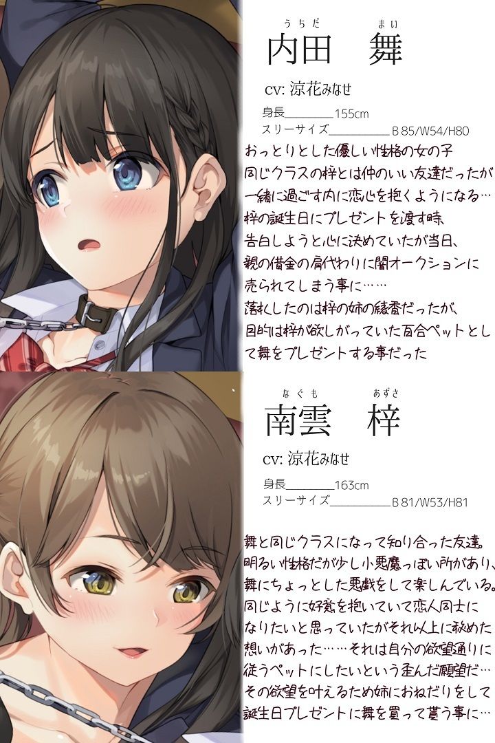サンプル画像2:【主従百合】拘束調教された私は同級生の百合ペット【KU100】《4時間/重複なし/主観ボイス有り無し選択可》(ユビノタクト) [d_376488]