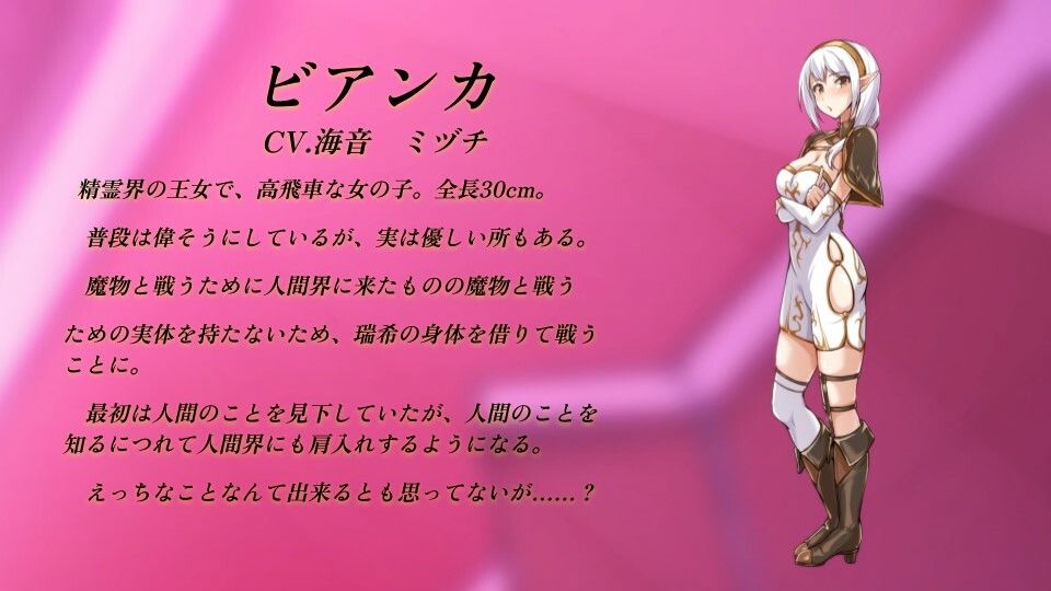 サンプル画像4:精霊合体少女ヴェルジナーレローザ〜闇に染められる心！ パートナー裏切りの憑依操作！〜(土竜卑行) [d_376565]