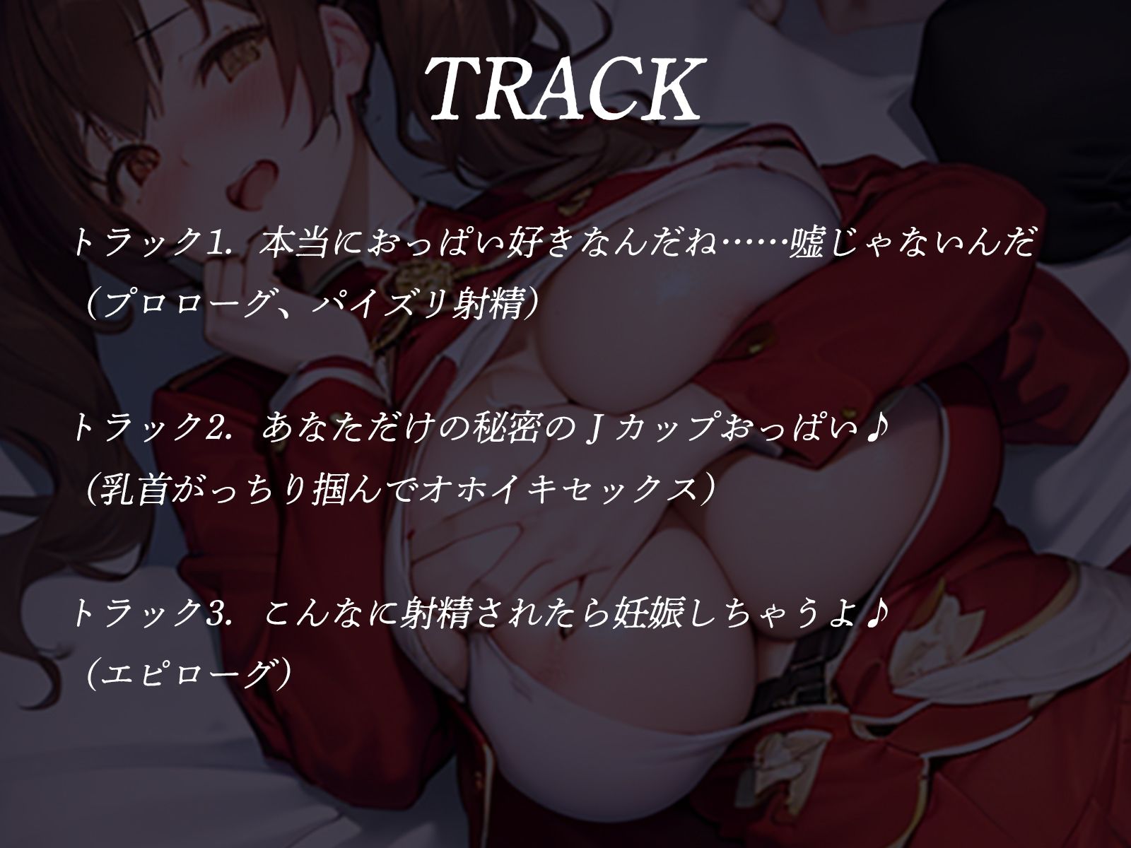 サンプル画像4:コス衣装が裂けて、下品なJカップが飛び出したので、ガッチリ掴んでオモチャにした♪【KU100】(才色兼ビッチ) [d_376610]