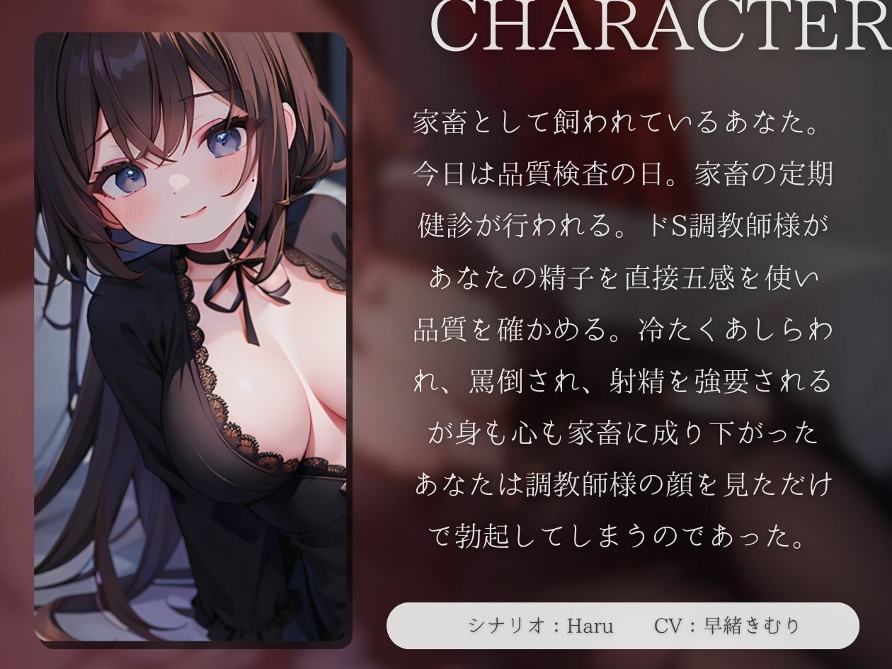 サンプル画像1:【KU100】家畜化調教〜調教師に顔面射精をキメて精液の質を五感で確かめてもらう〜(いたずらえっち 〜性癖よ恍惚なれ〜) [d_376634]