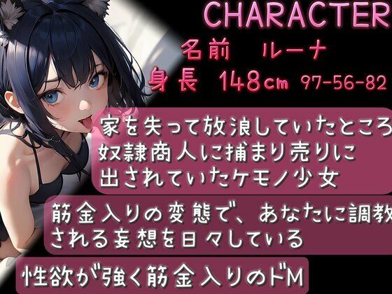 サンプル画像1:ちょろすぎ奴●ルーナちゃん(OVER PRODUCTION MATCHING) [d_376663]