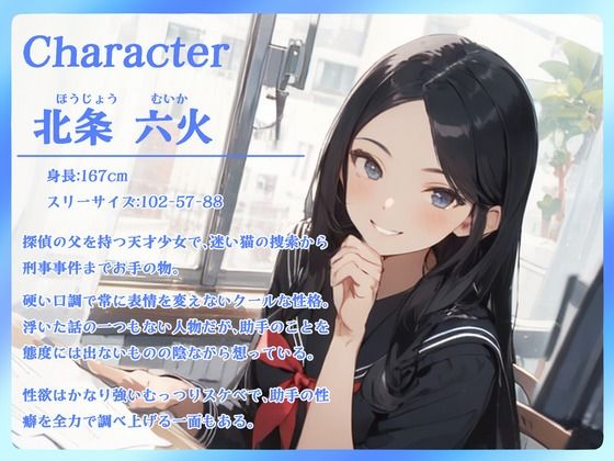 サンプル画像1:寝取られクールJk探偵〜ドスケベ催●でイチャイチャ子作り〜(OVER PRODUCTION MATCHING) [d_376690]