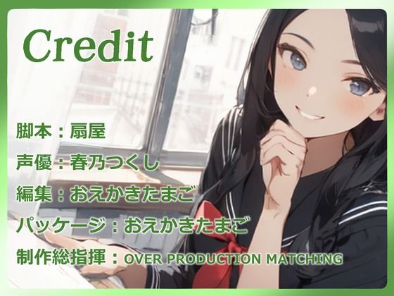 サンプル画像3:寝取られクールJk探偵〜ドスケベ催●でイチャイチャ子作り〜(OVER PRODUCTION MATCHING) [d_376690]