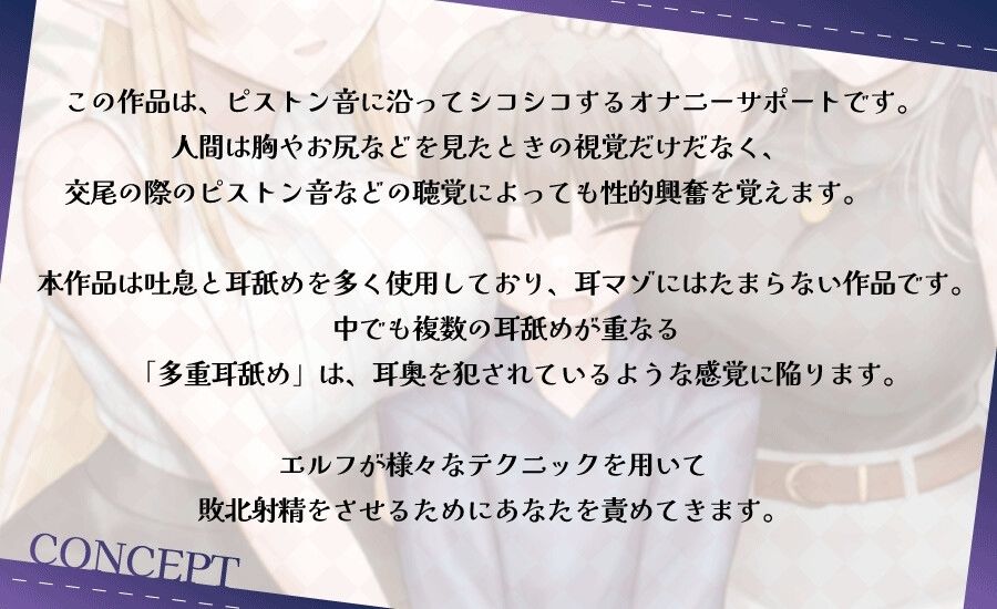 サンプル画像1:おちんちんをダメダメにすることが得意なエルフの射精我慢 本能的に興奮しちゃう魅惑のピストン音 オナニー(Delivery Voice) [d_376736]