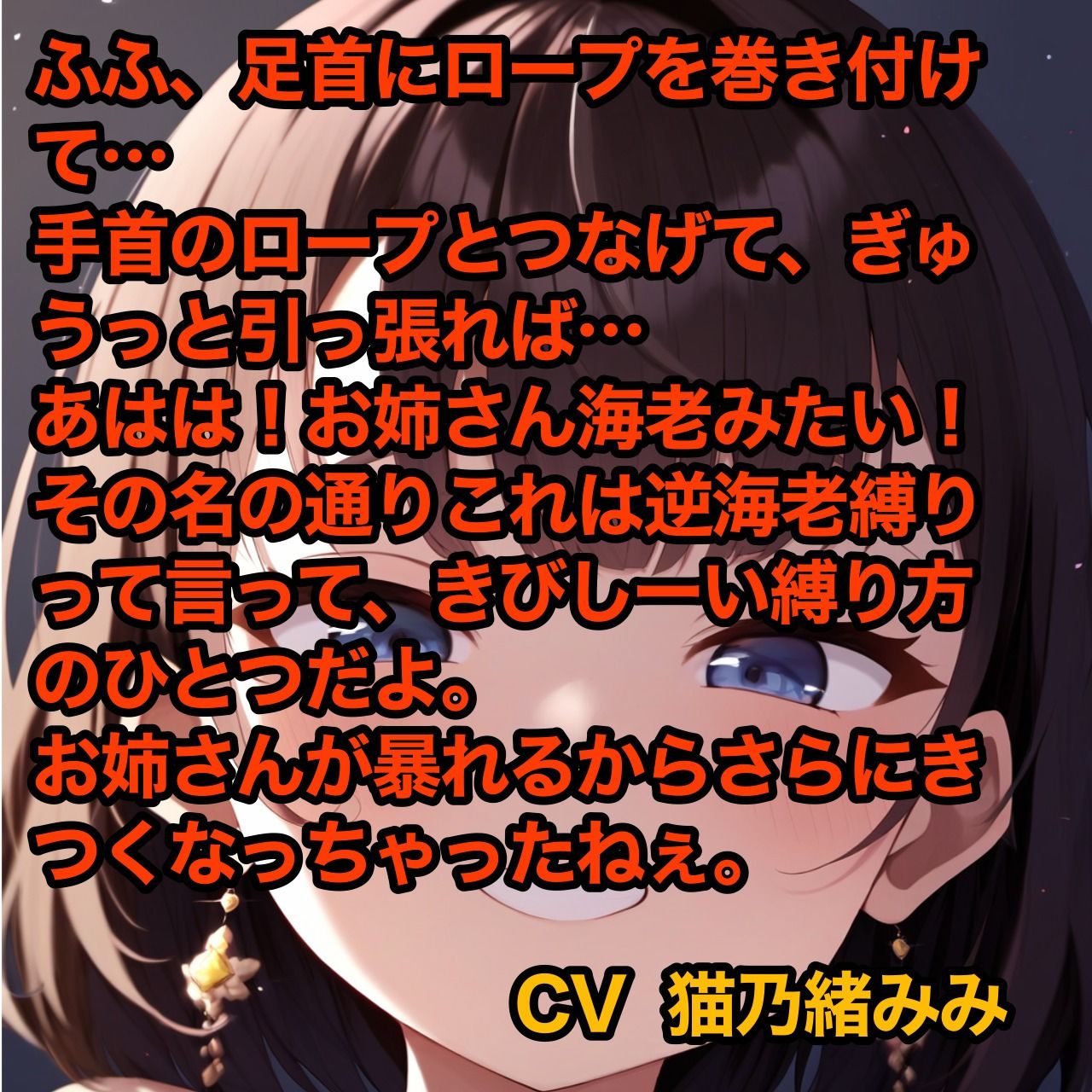 サンプル画像2:女の子に緊縛されたナース(ぷよのDID倉庫) [d_376743]