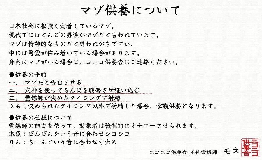 サンプル画像1:マゾを殺すオナニーサポートマゾ告白からの供養射精 ちんぽの奥に眠るあなたのマゾヒズムを惨めに壊される(Delivery Voice) [d_376747]