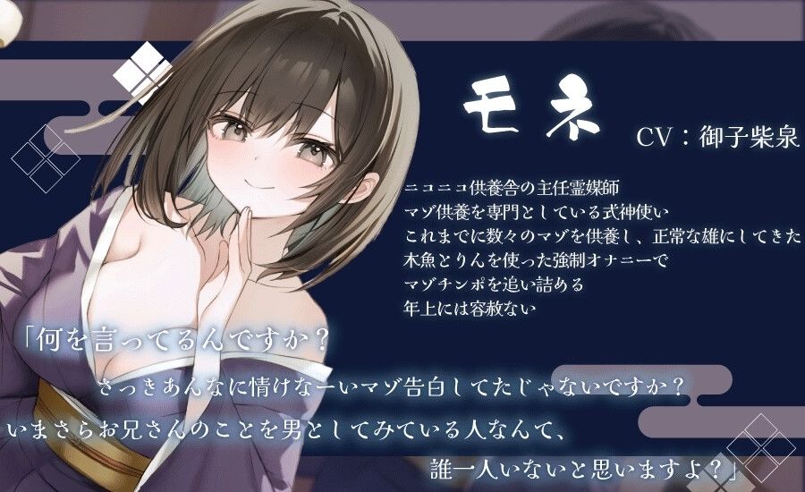 サンプル画像3:マゾを殺すオナニーサポートマゾ告白からの供養射精 ちんぽの奥に眠るあなたのマゾヒズムを惨めに壊される(Delivery Voice) [d_376747]