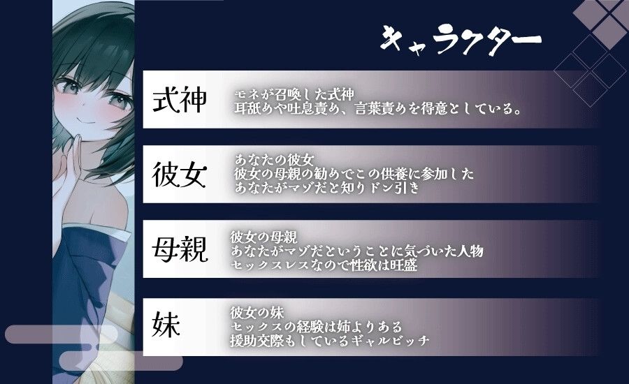 サンプル画像4:マゾを殺すオナニーサポートマゾ告白からの供養射精 ちんぽの奥に眠るあなたのマゾヒズムを惨めに壊される(Delivery Voice) [d_376747]
