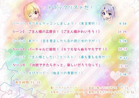 サンプル画像1:毛布と結婚したい？  では！  モフモとケッコンしましょう！！！(Re:sound) [d_376769]