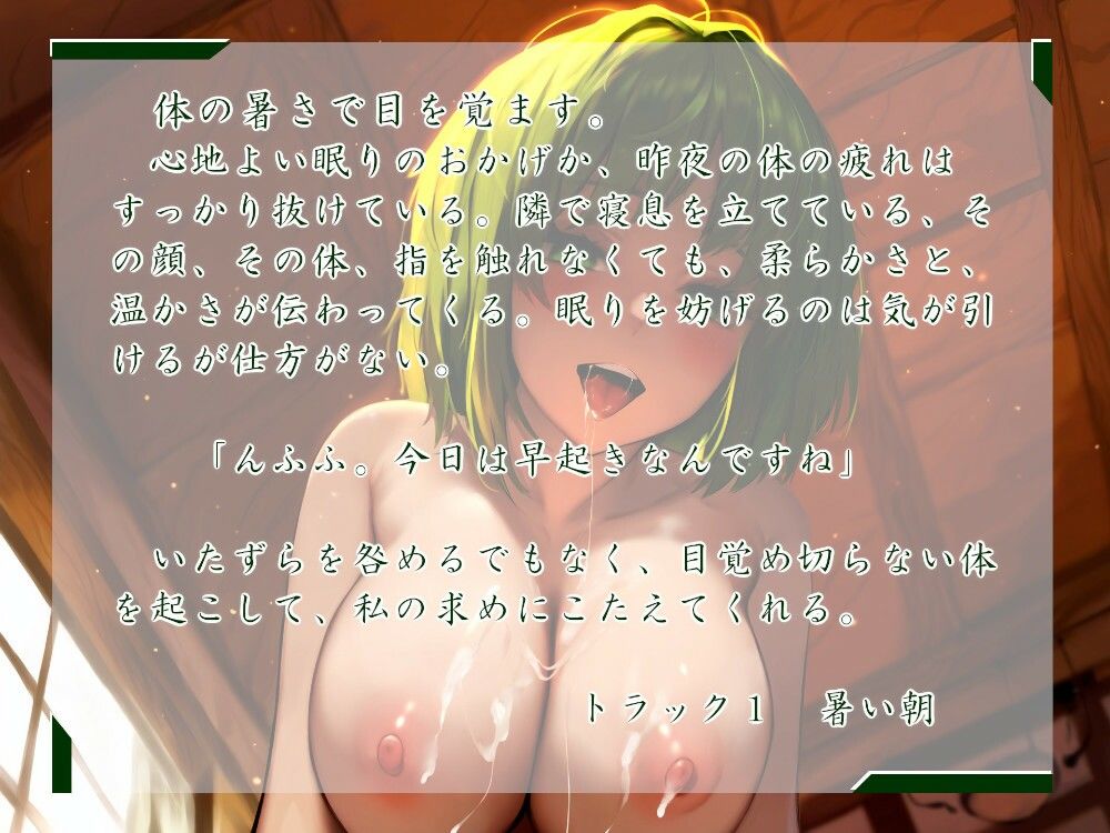 サンプル画像1:一週間一名様限定のお宿 仙花 盛夏 四日目交わり(近未来のふわふわ) [d_376856]