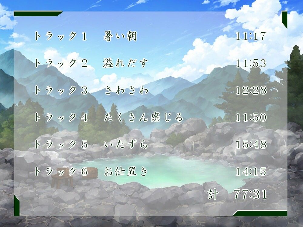 サンプル画像2:一週間一名様限定のお宿 仙花 盛夏 四日目交わり(近未来のふわふわ) [d_376856]