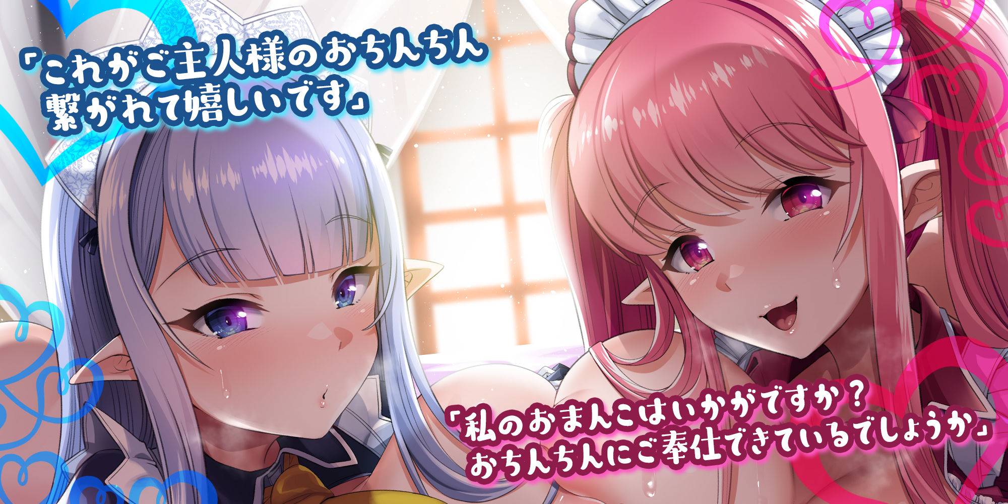 サンプル画像3:異世界メイド姉妹のあまあまハーレムご奉仕〜男が産まれない異世界へ召喚された俺がヒロインを充てがわれて子作りエッチ〜【KU100】(スタジオりふれぼ) [d_376897]