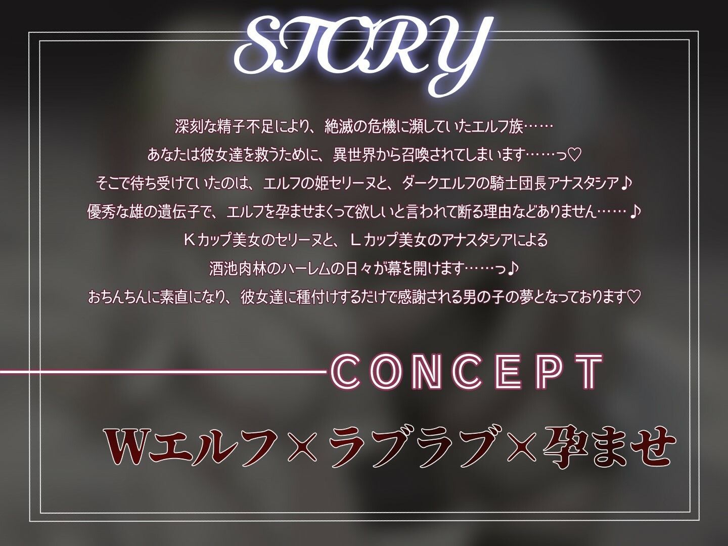 サンプル画像2:Wエルフとの孕ませ交尾性活〜異世界召喚されたあなたが絶滅を救うために、エルフを孕ませまくる ♪〜(Dreamy) [d_376956]