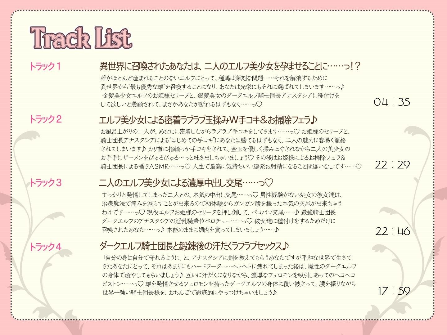 サンプル画像3:Wエルフとの孕ませ交尾性活〜異世界召喚されたあなたが絶滅を救うために、エルフを孕ませまくる ♪〜(Dreamy) [d_376956]