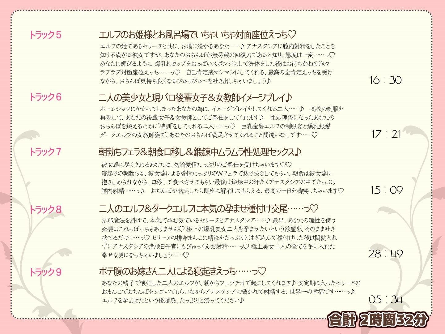 サンプル画像4:Wエルフとの孕ませ交尾性活〜異世界召喚されたあなたが絶滅を救うために、エルフを孕ませまくる ♪〜(Dreamy) [d_376956]