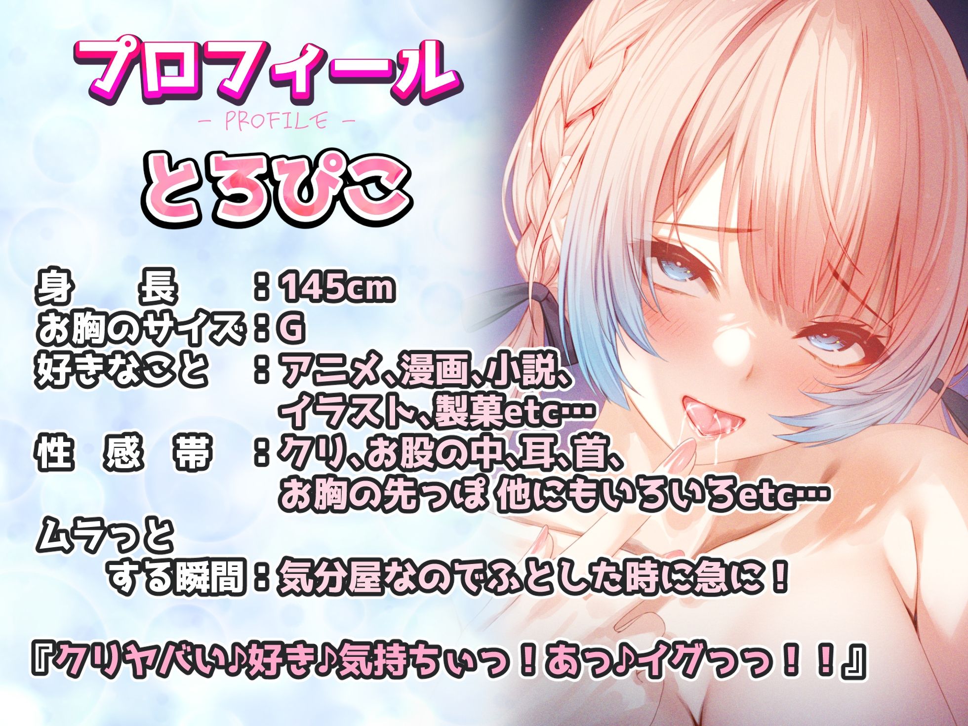 サンプル画像2:【実演オナニー×1時間スペシャル】『クリヤバい♪好き♪気持ちぃっ！あっ♪イグっっ！！』初めての「唇型ぺろぺろクンニおもちゃ」でおまんこびちゃびちゃ連続絶頂！！(実演オホ声) [d_377023]