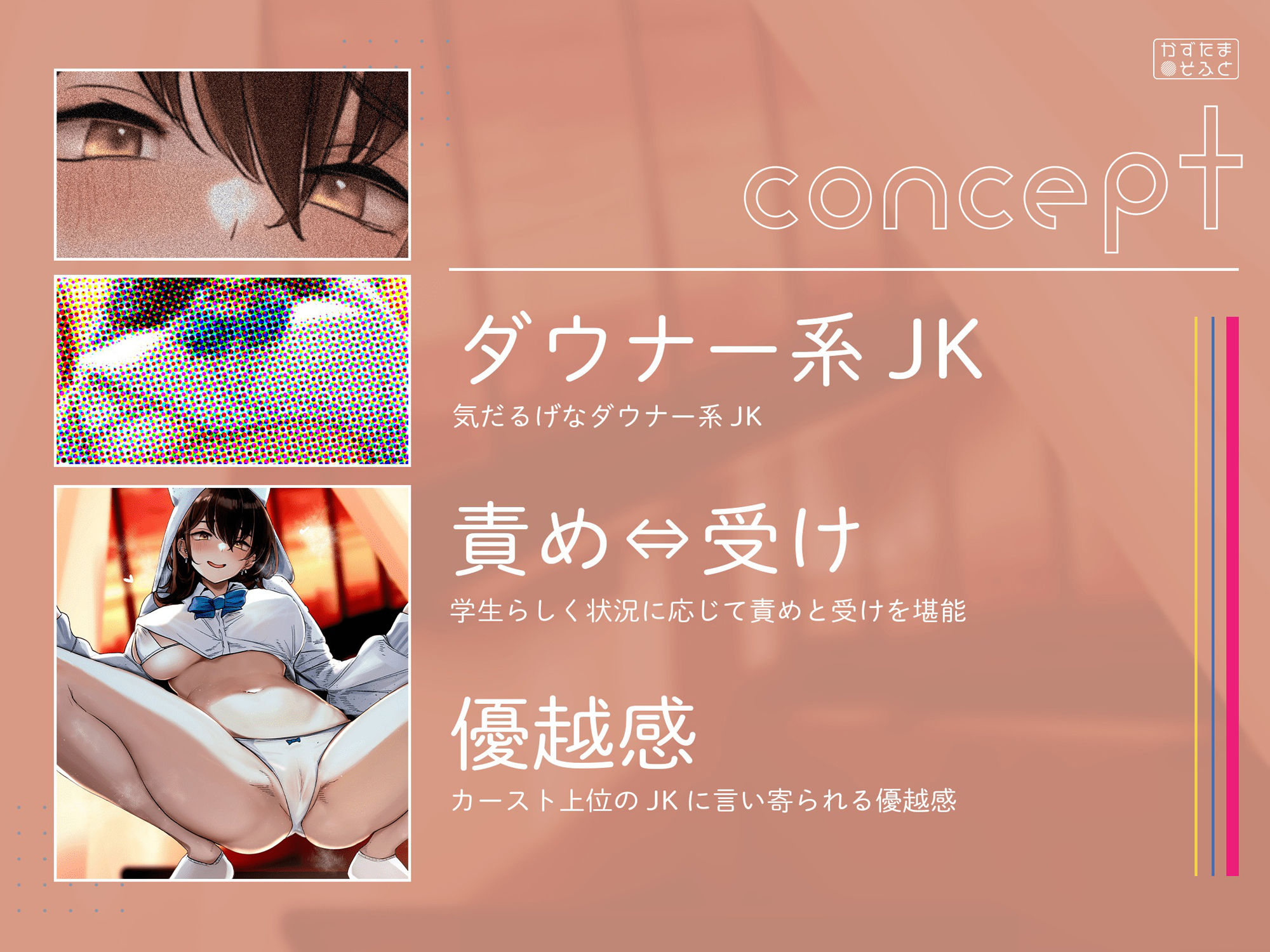 サンプル画像2:【純愛/28日間限定どスケベ差分特典】隣の席のダウナー系JKとあなたのいちゃラブぬきぬきアオハルdays(かずたまそふと) [d_377131]