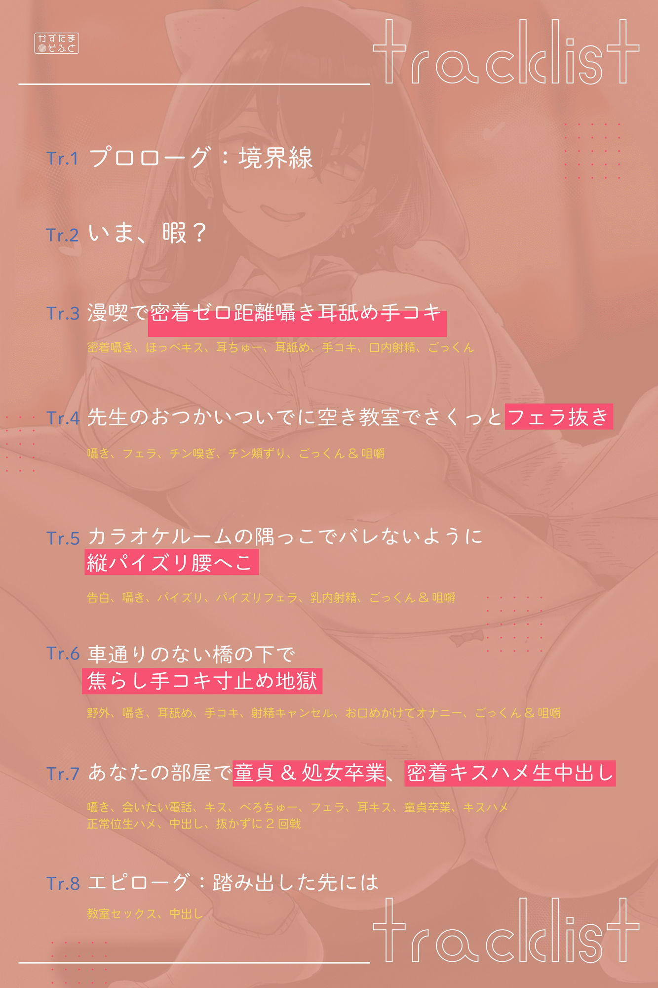 サンプル画像5:【純愛/28日間限定どスケベ差分特典】隣の席のダウナー系JKとあなたのいちゃラブぬきぬきアオハルdays(かずたまそふと) [d_377131]