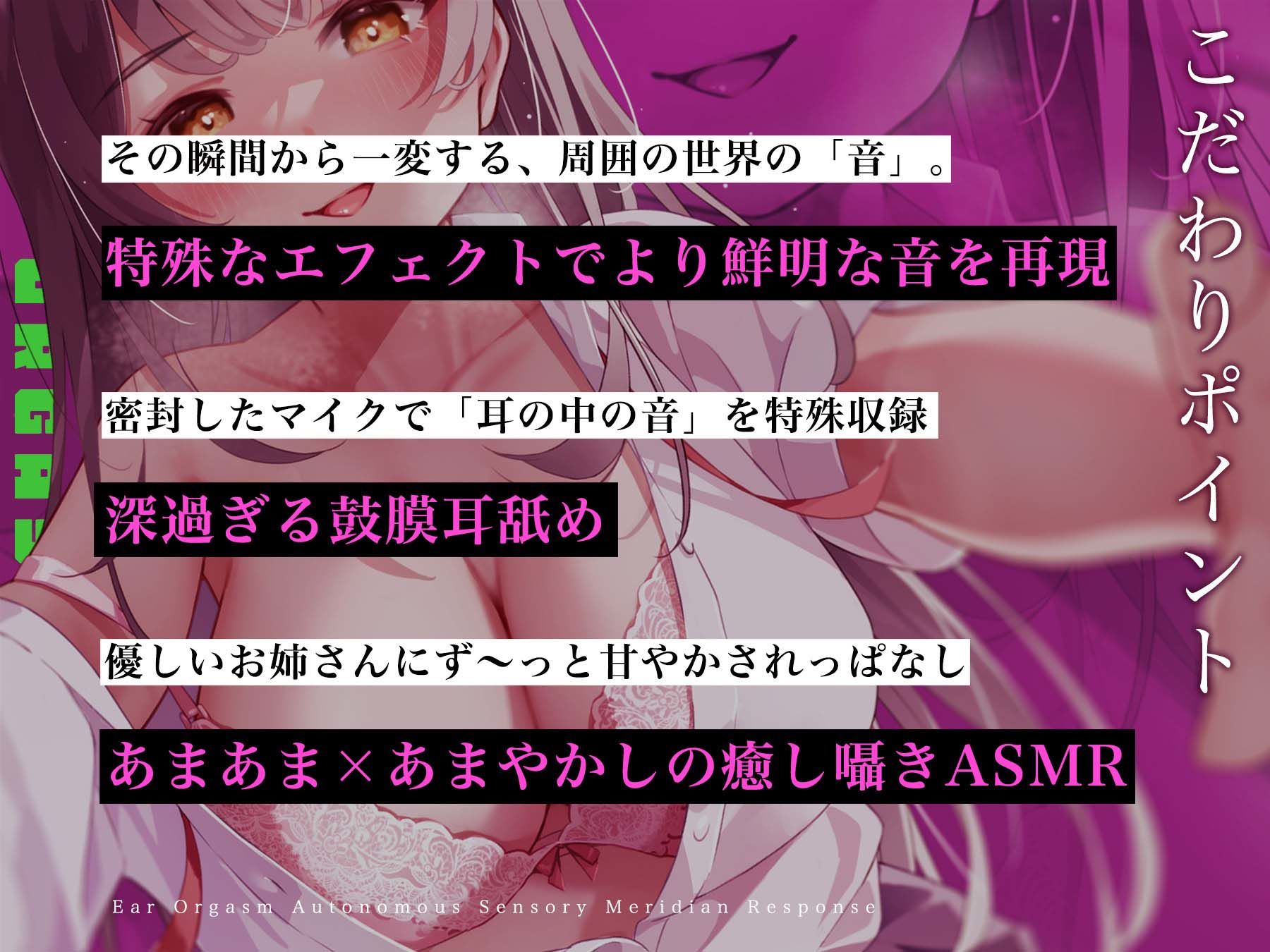 サンプル画像2:【聴力レベル錯覚】敏感耳〜深い深い耳舐めによる逆レ●プでアナタの脳が破壊〜(空心菜館) [d_377299]