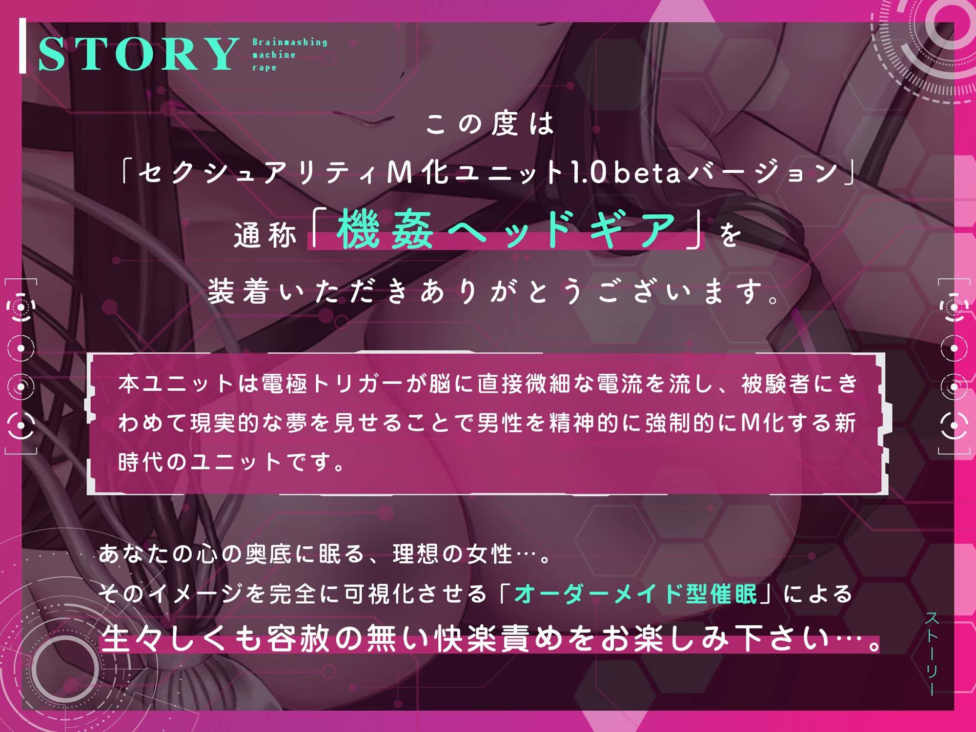 サンプル画像1:【特別付録「M性能耐久テスト」付き！】洗脳機姦ヘッドギア〜特殊催●による強●マゾ化とその結末〜【オーダーメイド催●】(空心菜館) [d_377306]