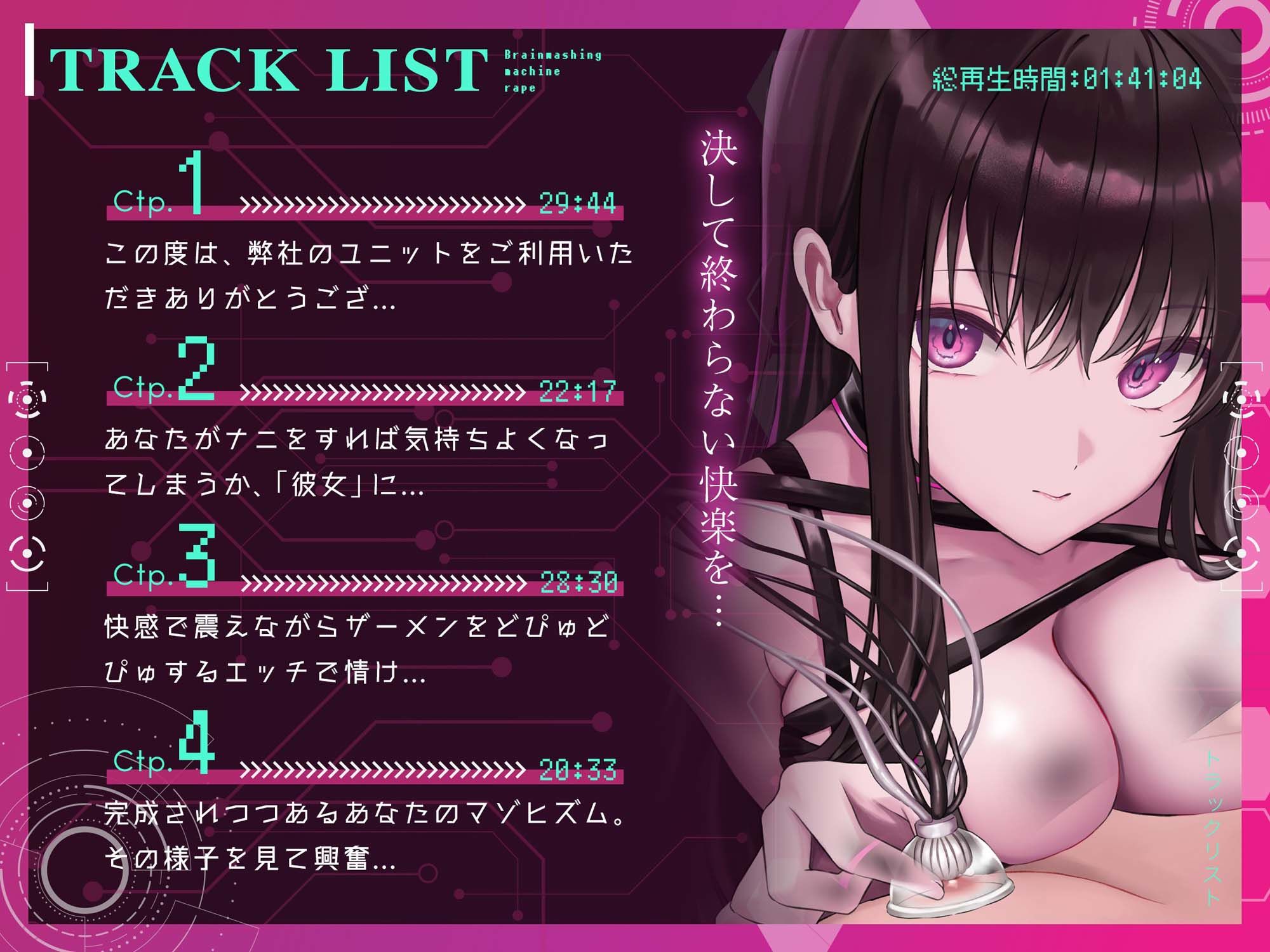 サンプル画像4:【特別付録「M性能耐久テスト」付き！】洗脳機姦ヘッドギア〜特殊催●による強●マゾ化とその結末〜【オーダーメイド催●】(空心菜館) [d_377306]