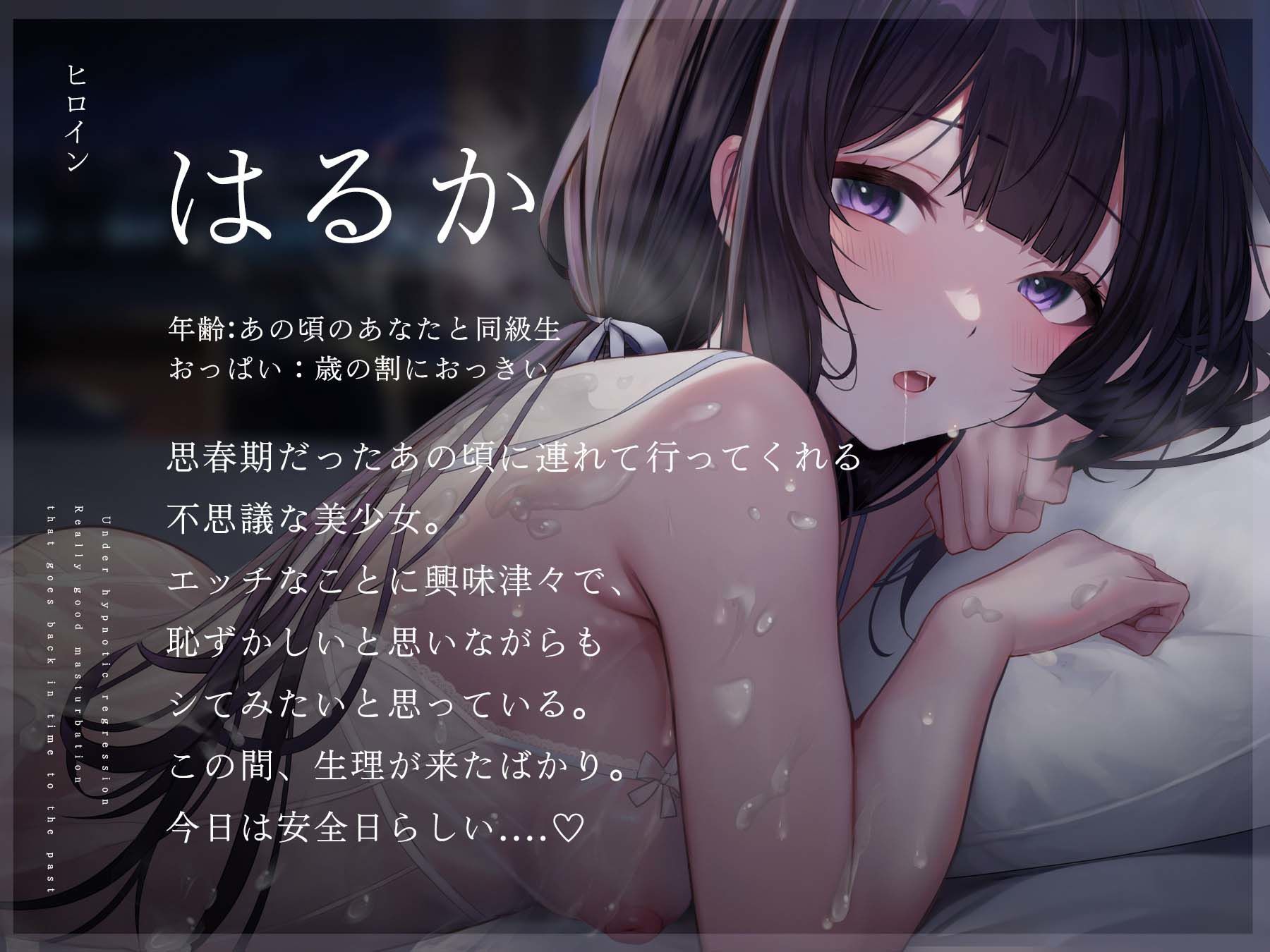 サンプル画像5:退行催●オナニー〜今と比べ物にならない程に強烈だった「あの頃」のオナニーを再現し猿のようにシコる〜(シロイルカ) [d_377313]