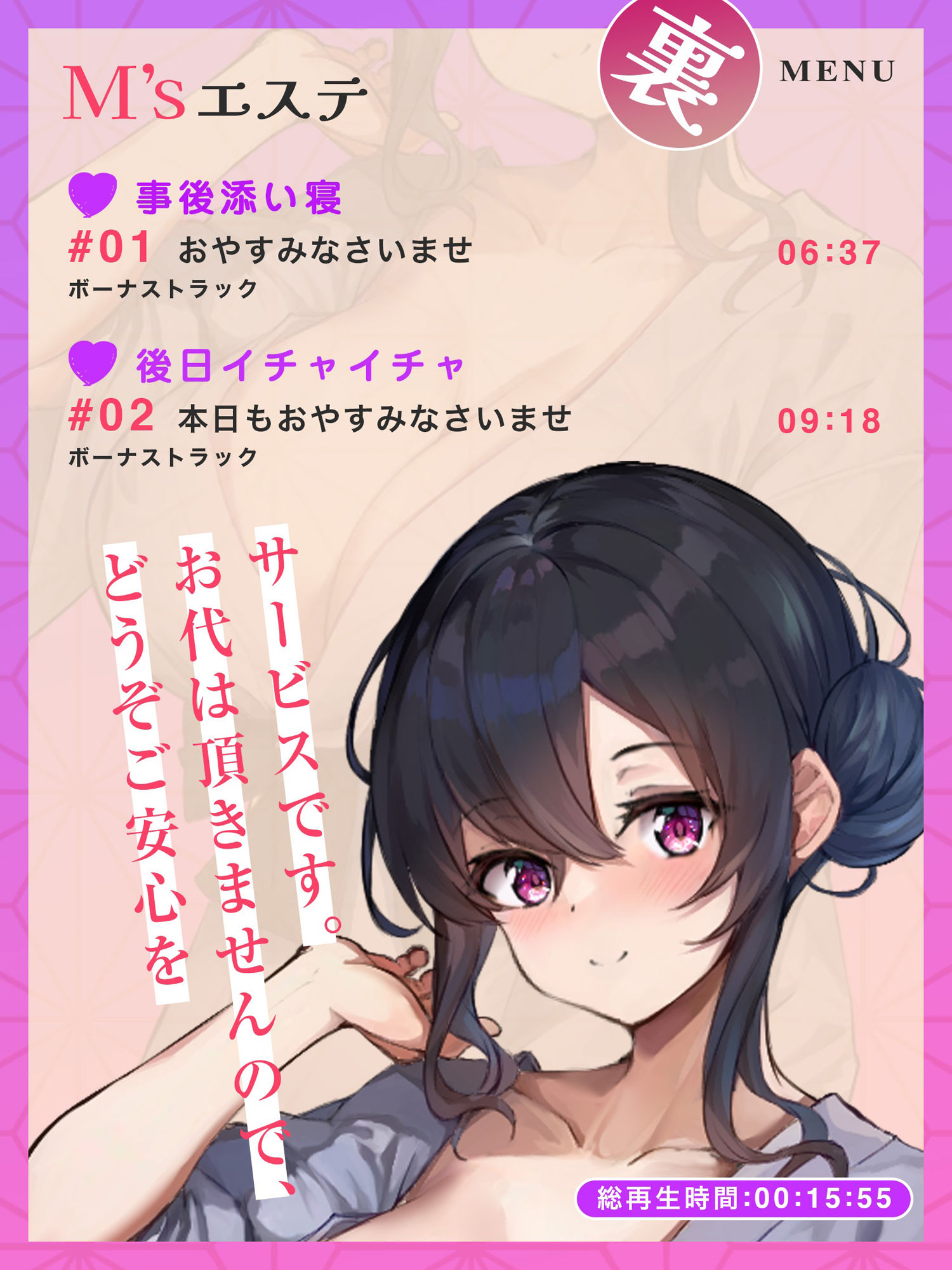 サンプル画像5:全裸M’sエステ癒し亭〜耳かき・洗体・回春・発射〜(脳とりがー) [d_377327]