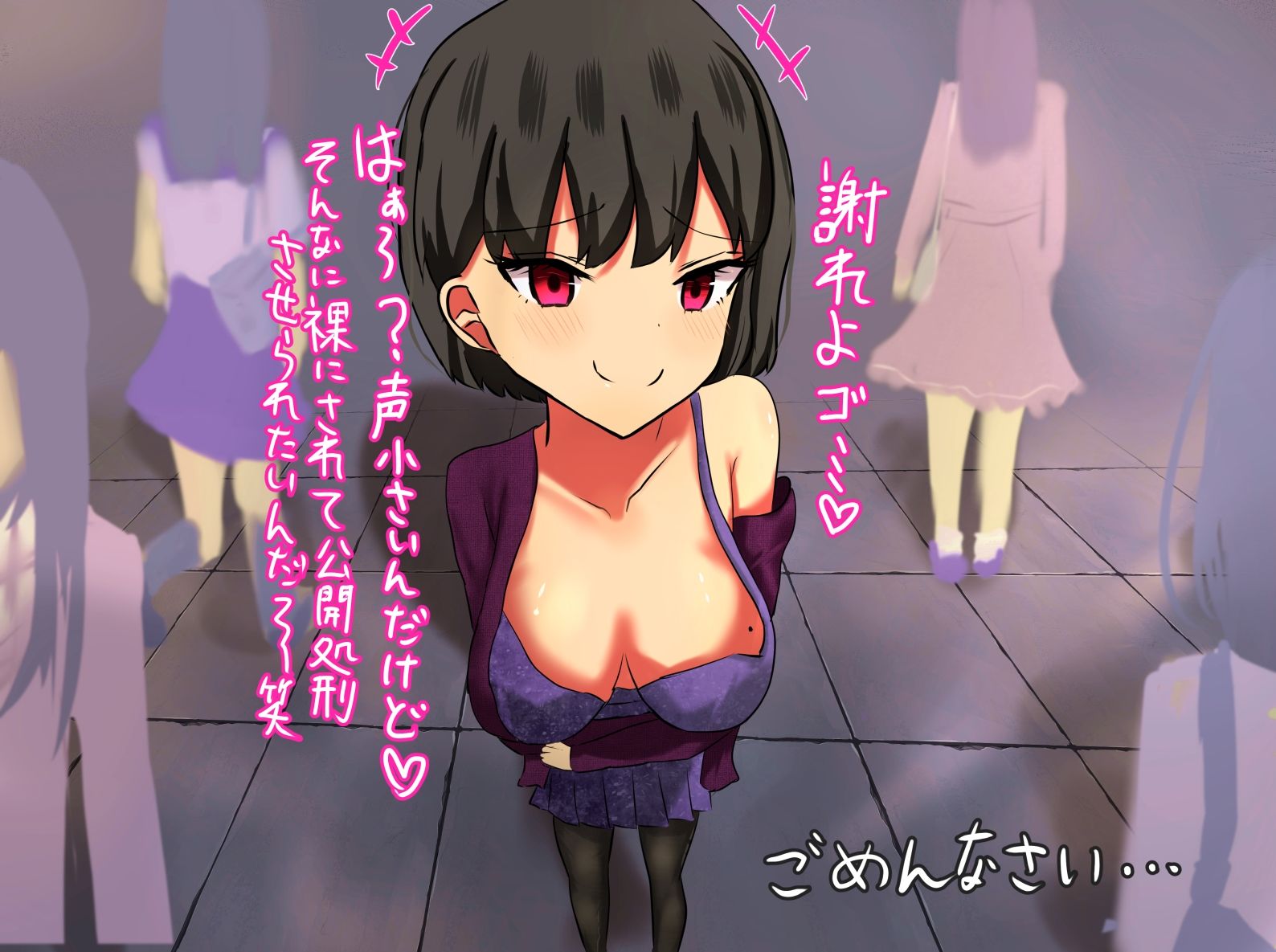 サンプル画像1:女の子様に謝罪し続ける変態M男向け音声【街中編】(ドクイチゴ) [d_377434]