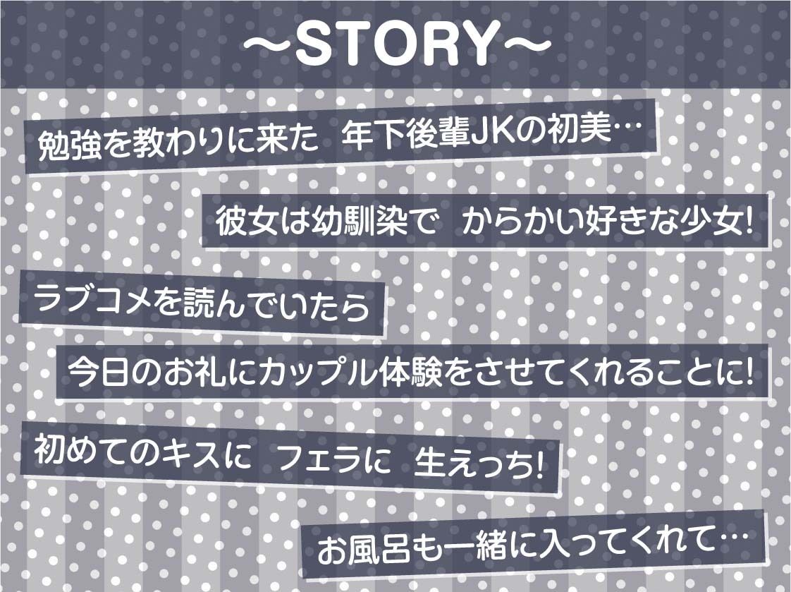 サンプル画像3:JK日常えっちライフ2。〜生意気な後輩幼馴染と日常中出しからかいえっち〜【フォーリーサウンド】(テグラユウキ) [d_377451]