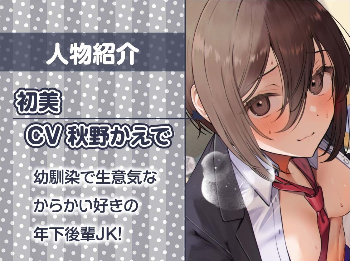 サンプル画像5:JK日常えっちライフ2。〜生意気な後輩幼馴染と日常中出しからかいえっち〜【フォーリーサウンド】(テグラユウキ) [d_377451]